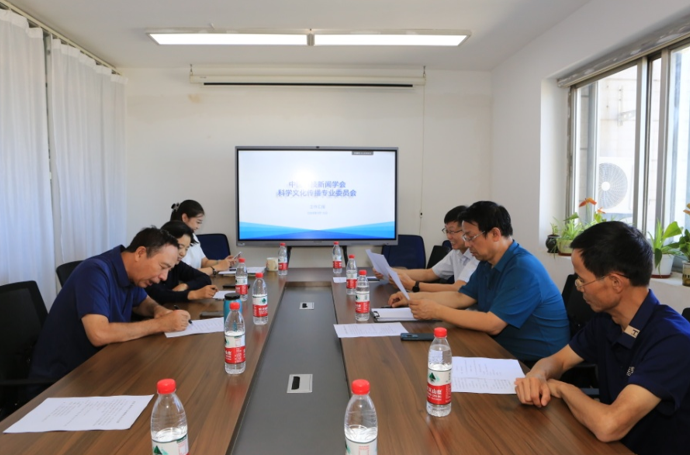 中国作协到中国科技新闻学会科学文化传播专委会调研座谈