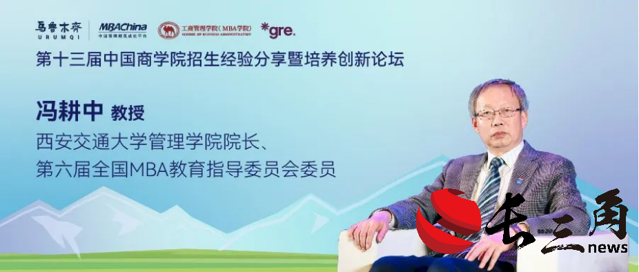 媒体管家： 冯耕中：鉴往知来 管理学科自主知识体系建设