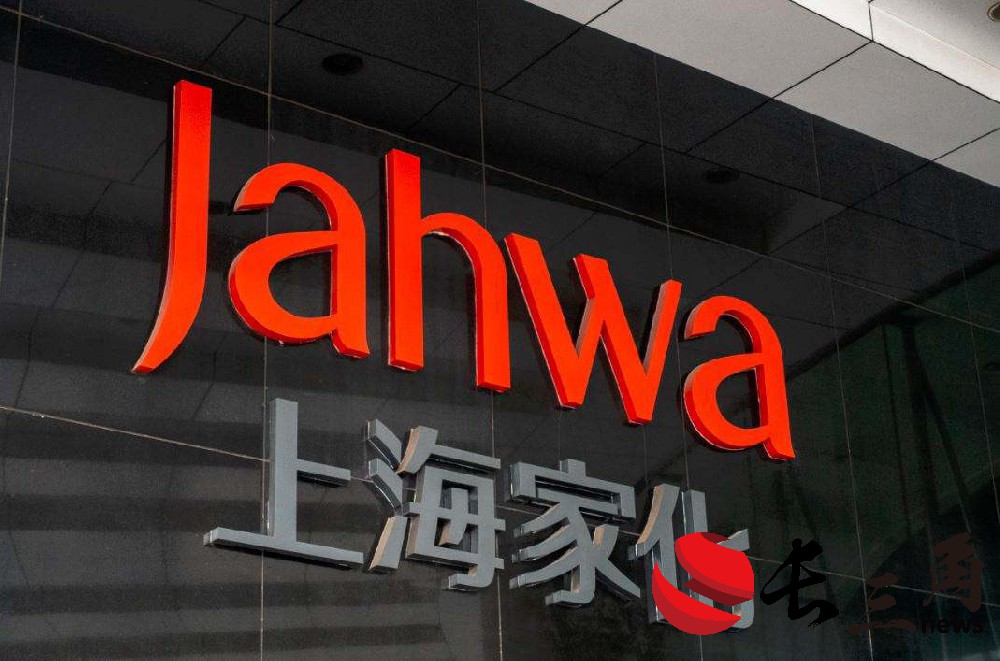 媒体管家: 上海家化业务承压 发力线上带动全渠道发展