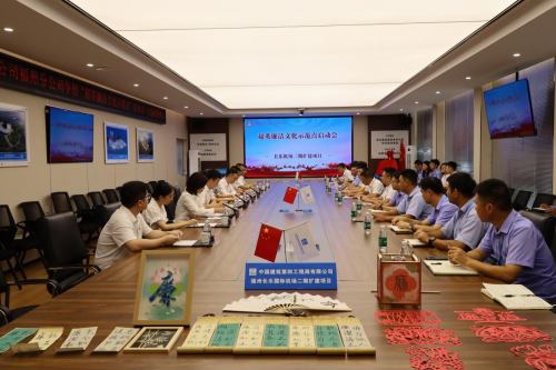 媒体管家： 中建四局福州长乐国际机场二期扩建项目争创“超英廉洁文化示范点”启动仪式