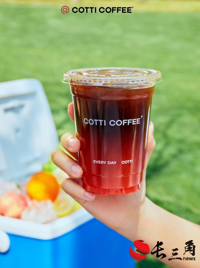 媒体管家: 库迪最新表态:有足够弹药把9.9元促销再延续三年