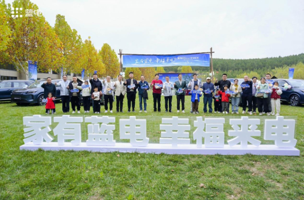 媒体管家: 蓝电E5 PLUS全国交付仪式开启 重塑家庭出行体验