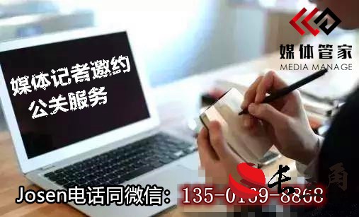 媒体管家: 2024年媒体管家上海软闻(广州地区)电视台媒体邀约资源更新