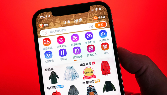 媒体管家： 淘天双11重估低价