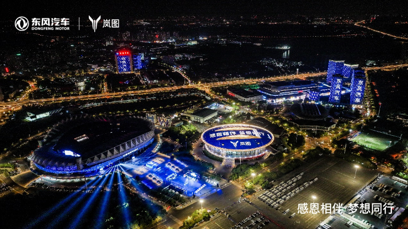 媒体管家: 岚图闪耀东风汽车6000万辆里程碑 心怀“梦想”开启向上新篇章