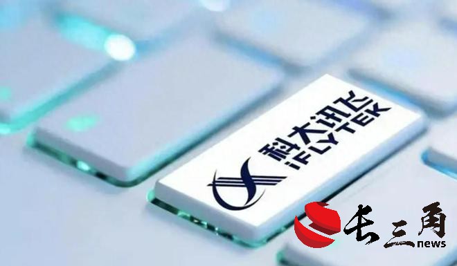 媒体管家： 科大讯飞推出讯飞星火4.0Turbo 商业回报周期迎拐点？