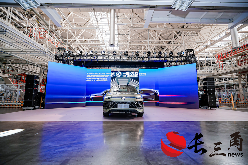 媒体管家： 第2000万辆大众汽车下线 “解密”一汽-大众工厂“数智化”流程