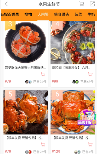 萌推水果生鲜节  一场舌尖上的盛宴