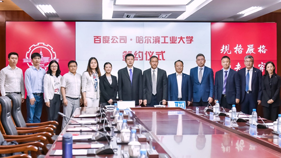 百度又有新动作 北上哈工大共建AI资源平台促发展
