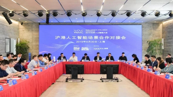 与香港贸发局深度互动,沪港两地标杆企业开展人工智能技术与场景对接