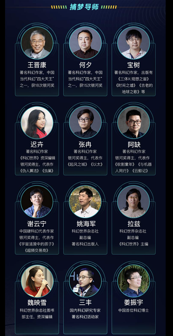 第三十届银河奖征集聚焦微科幻,腾讯看点视频报名通道已开启