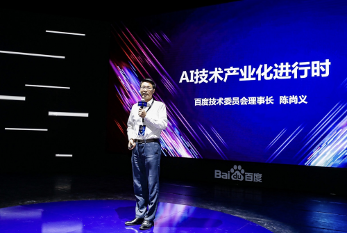 百度AI加速器第四期：“硬气”加速 AI技术带动成员企业总营收过百亿