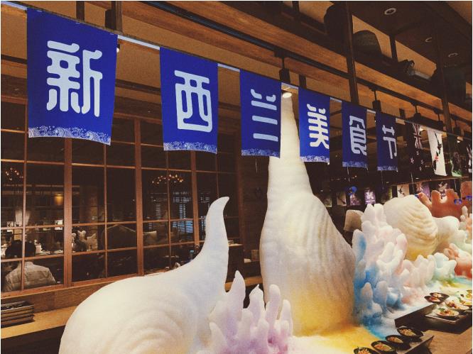 宴御新西兰美食节华丽开启,尽享奢豪远洋海鲜