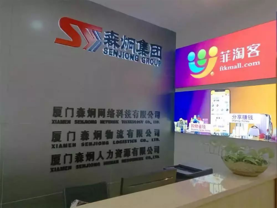 菲淘客：一个有着天天优质爆款特价产品的网上商城