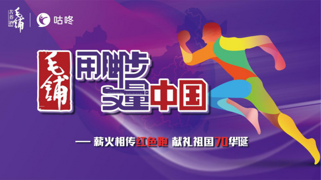 用脚步丈量中国，英雄城南昌吹响集结号