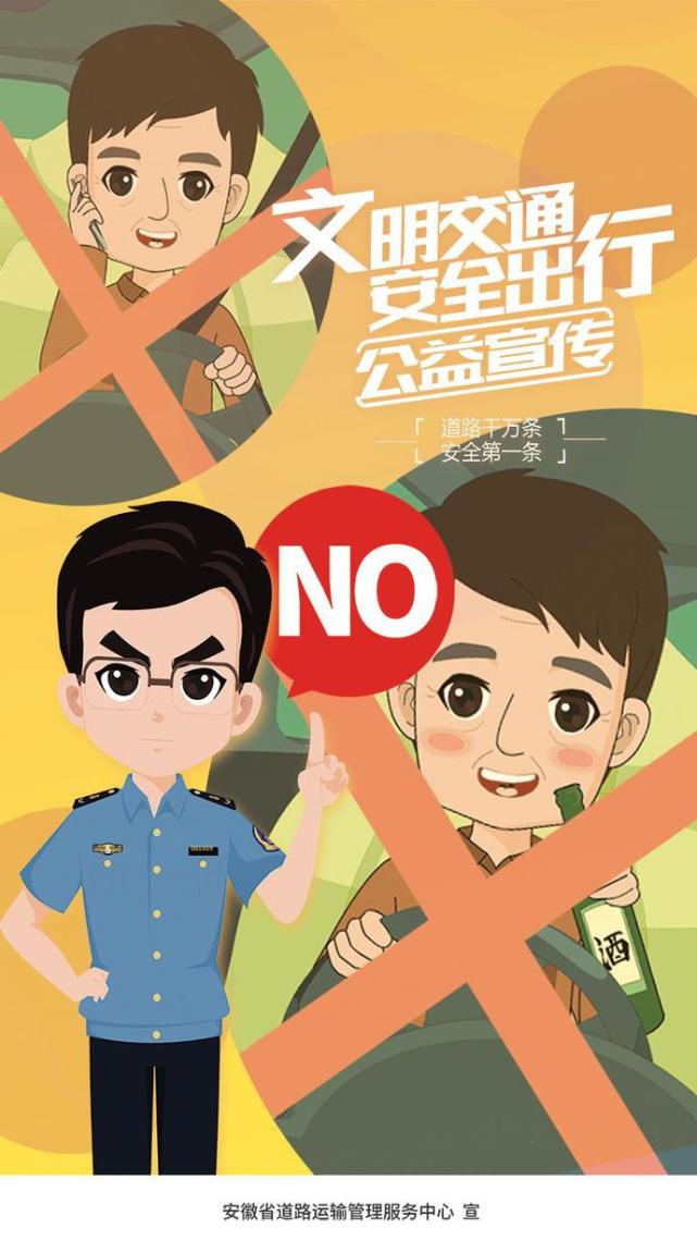 书写“文明出行”新名片,我们在行动!