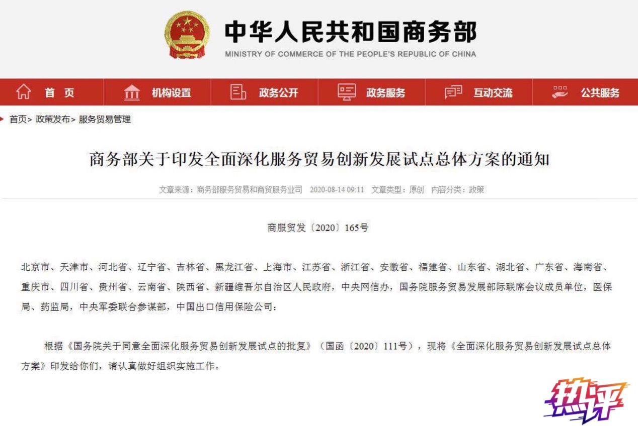 热评：数字货币试点推进 将迎来“蓝海市场”？