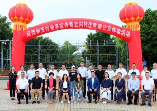 乐刷科技携手银联深耕移动支付应用场景,助力弥勒市智慧出行