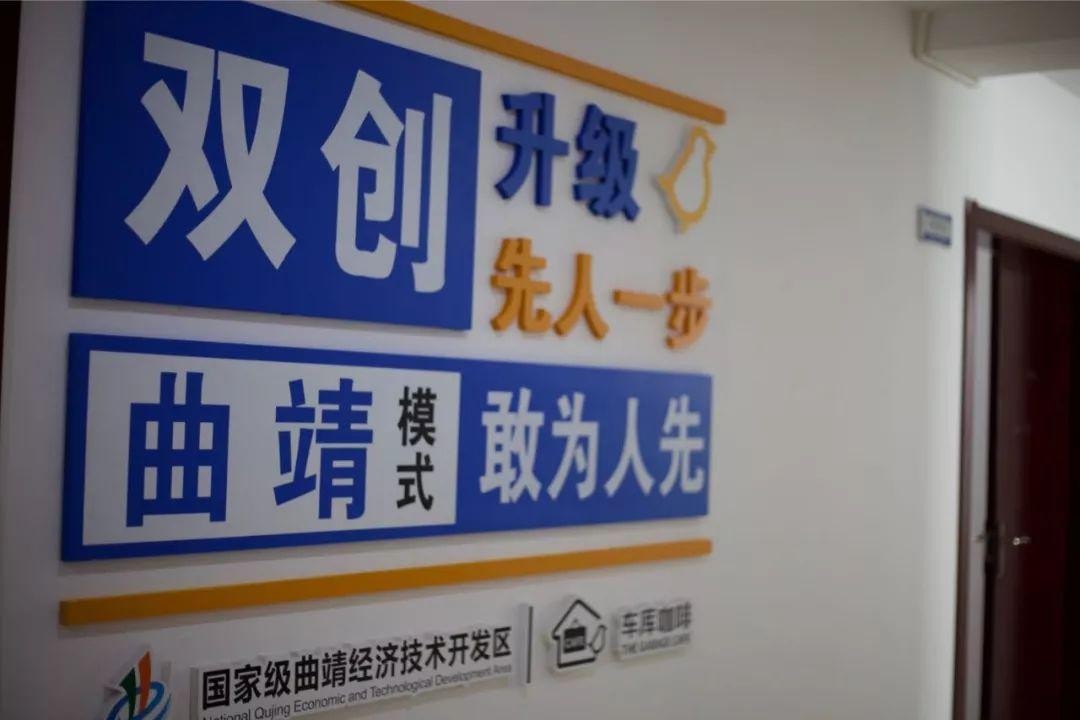 “曲靖模式”先行项目——翼开科技,成功在曲落地扎根