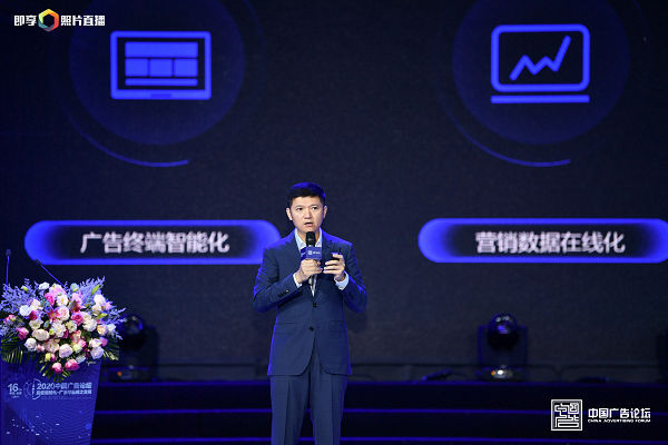 京东数科陈蕾:户外广告投放数字化按下加速键