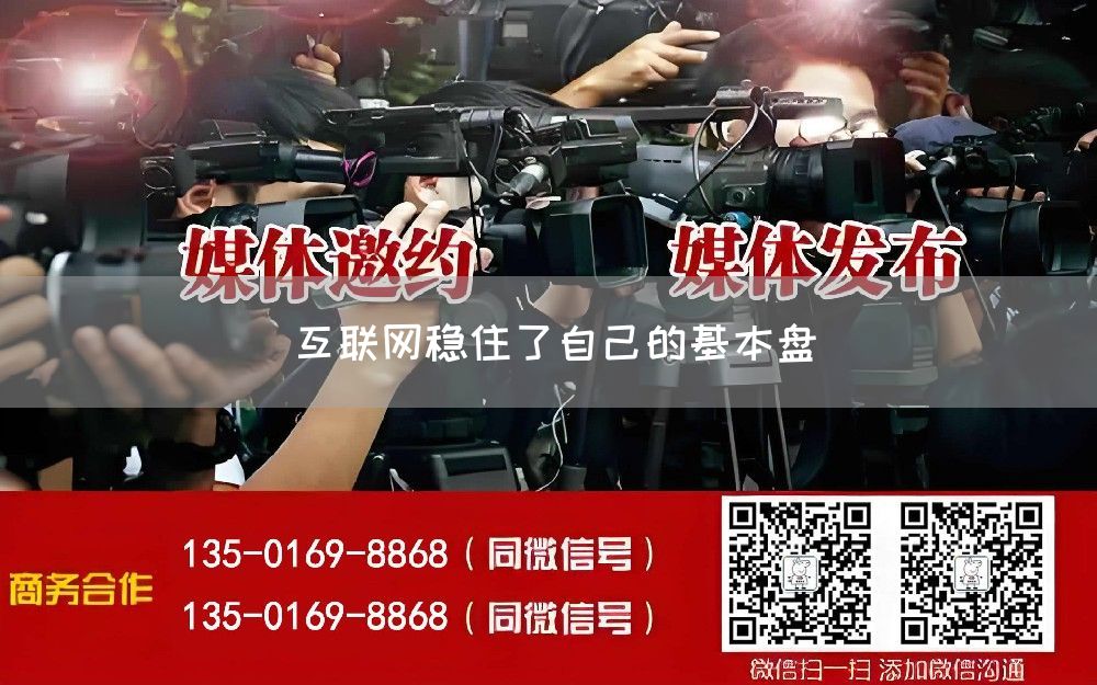 互联网稳住了自己的基本盘