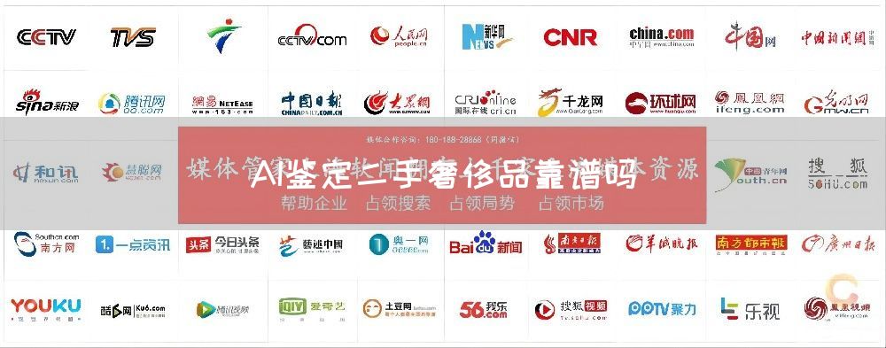 AI鉴定二手奢侈品靠谱吗