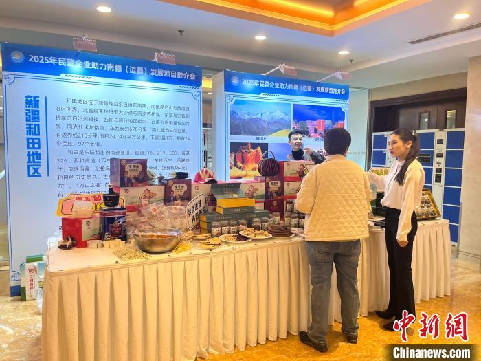 2025：民企人士谈投资新疆：资源禀赋好 产业潜力大(图1)