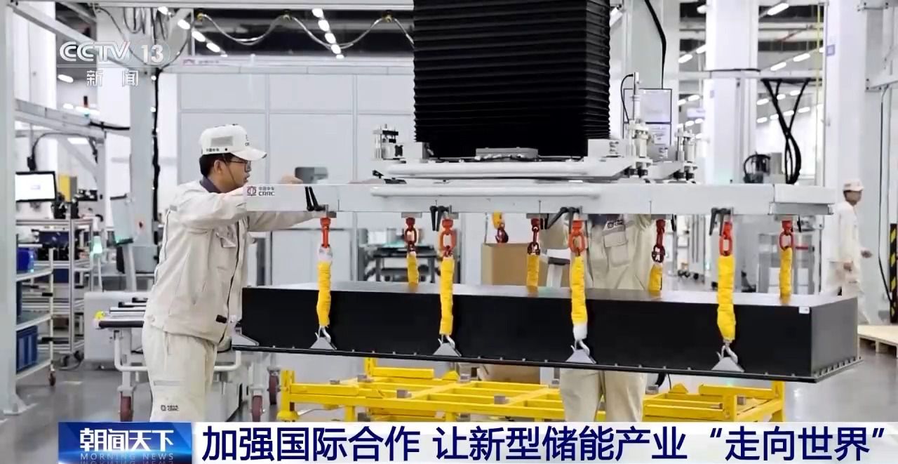 储能行业重磅文件发布 如何让新型储能产业“走向世界”？(图5)