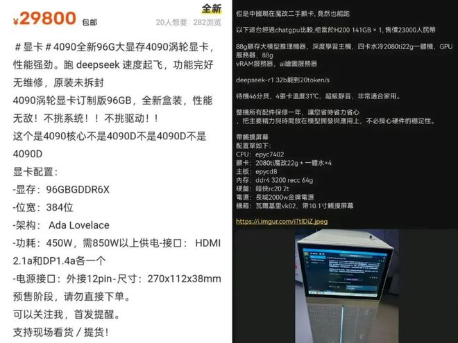 DeepSeek攻占华强北(图2)