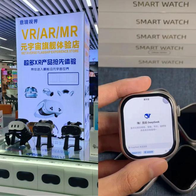 DeepSeek攻占华强北(图3)