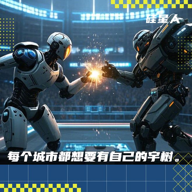 杭州的机器人和深圳的机器人“打”起来了(图1)