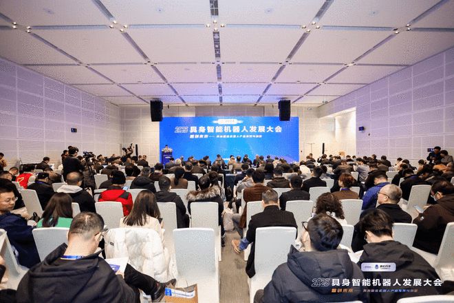 2025具身智能机器人发展大会在天津圆满落幕(图1)