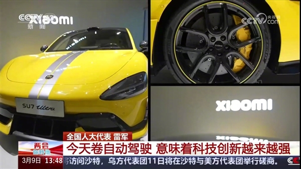 小米SU7 Ultra 3天卖出1万辆 雷军：说明国产品牌接受度越来越高(图2)