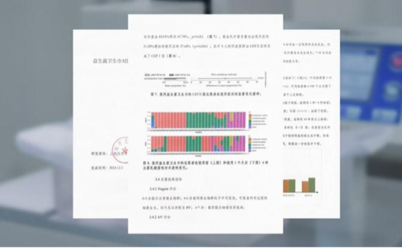 科学赋能，品质护航：自由点益生菌卫生巾的三重权威验证之路(图2)