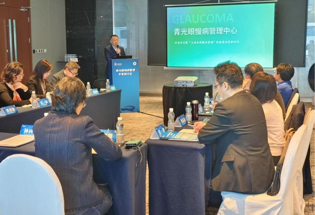 AI助力眼压监测手段升级，青光眼慢病管理中心在沪成立(图1)