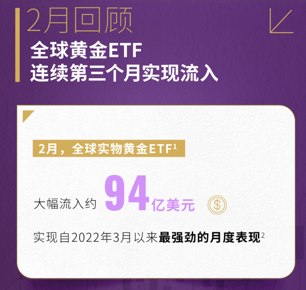 金价冲上3000美元｜除了投资金条，还有哪些黄金理财方式？(图3)