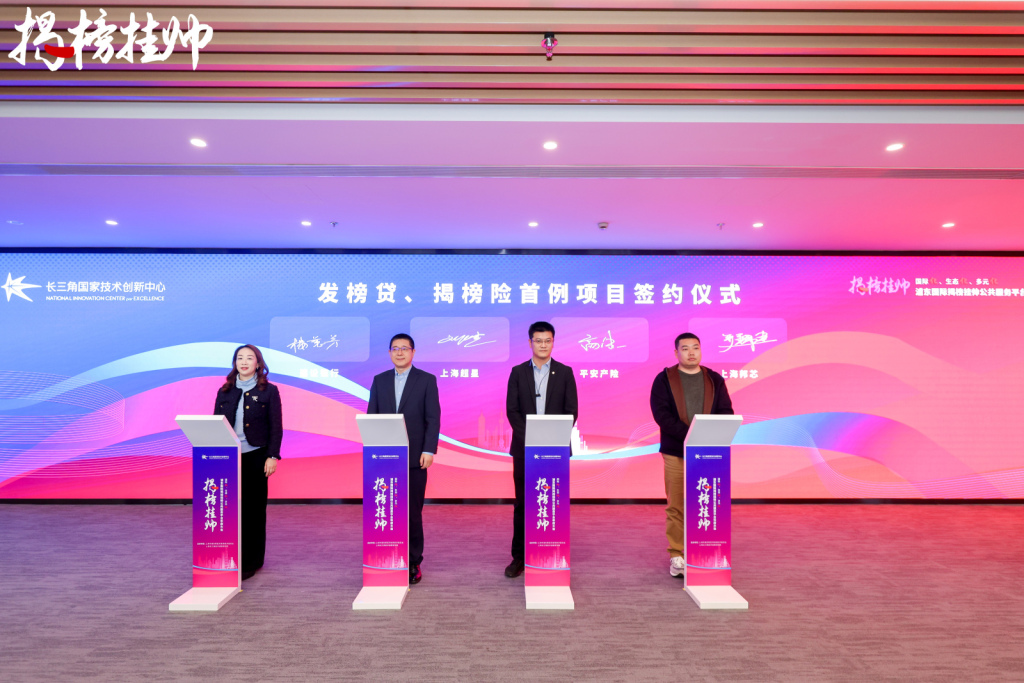揭榜挂帅平台2.0版开通，构建国际化、多元化、生态化的科技创新服务体系(图2)