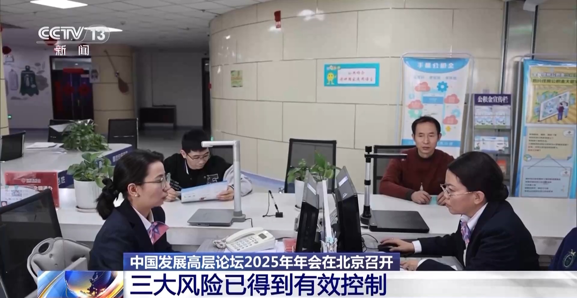 2025中国发展高层论坛：我国将持续深化供给侧结构性改革(图7)