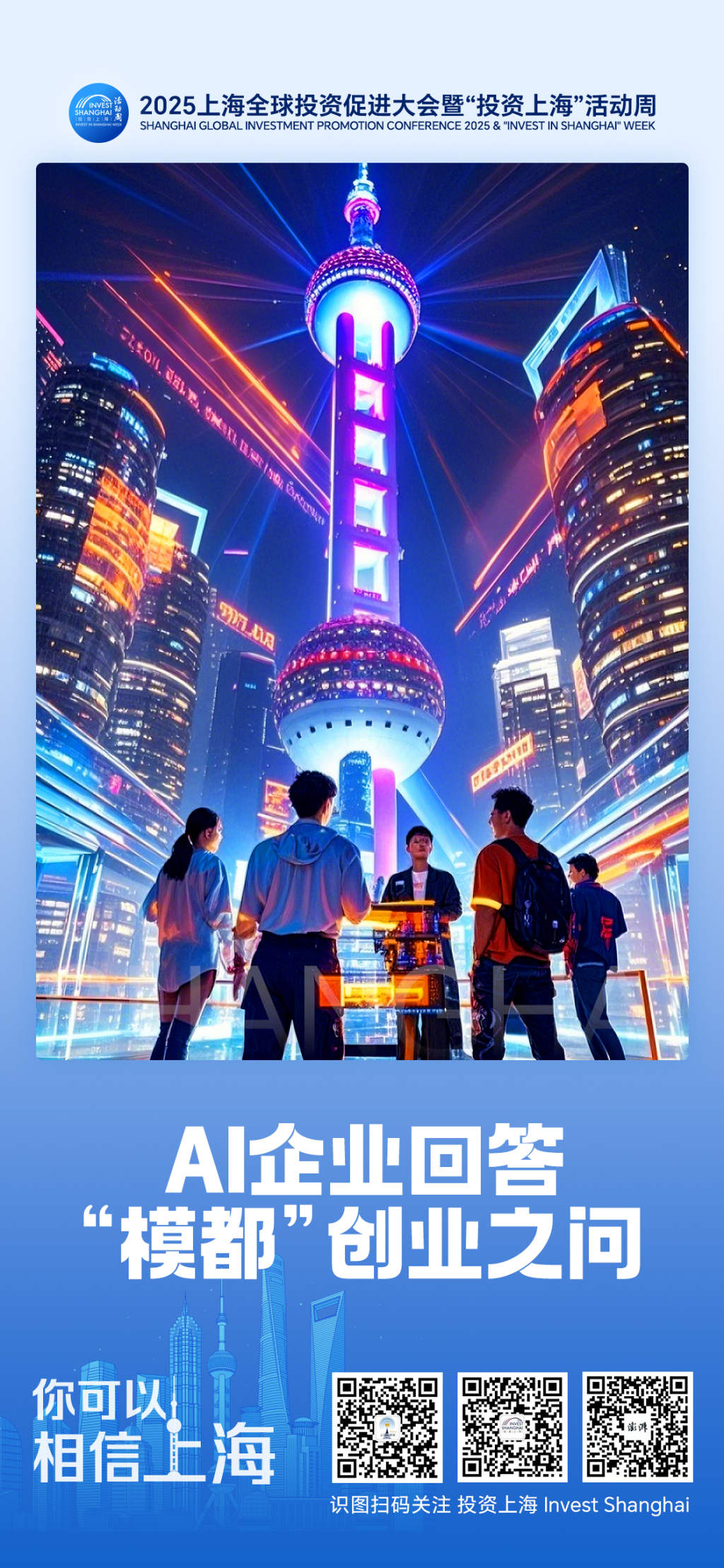 AI企业回答“模都”创业之问：这届年轻人已经挑起大梁(图5)