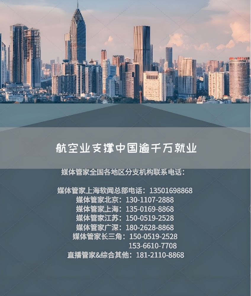航空业支撑中国逾千万就业(图1)