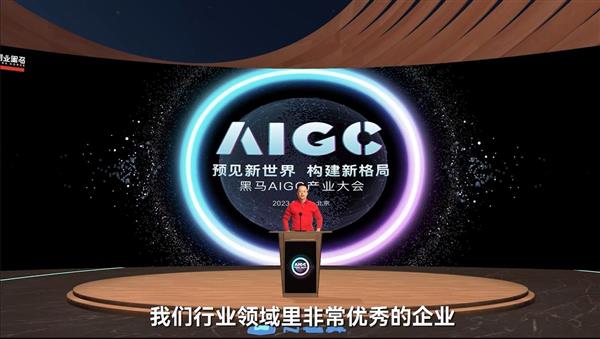 “数字人”周鸿祎首次现身 N世界赋能企业