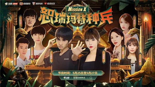头部主播集结玩转宁夏  斗鱼《恕瑞玛特种