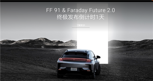 贾跃亭拍抖音了！亲自驾驶FF 91超自豪