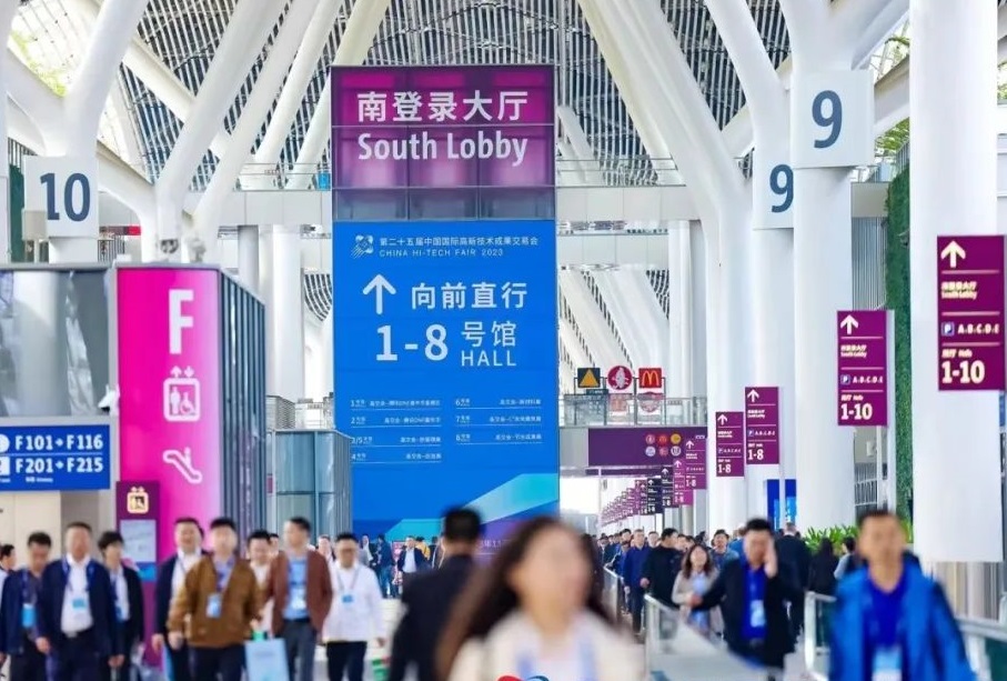 预登记火热进行中！BTE 2024邀您11月深圳高交会见(图1)