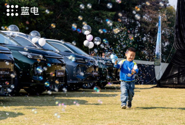 媒体管家： 蓝电E5 PLUS全国交付仪式开启 重塑家庭出行体验(图3)