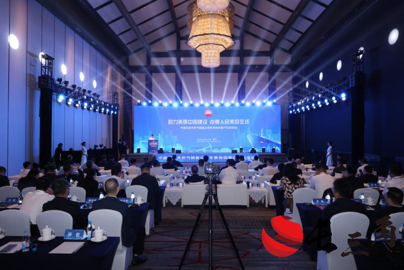 媒体管家： 和合共生 聚力赋能 中国石油携手城燃企业共话绿色发展(图1)