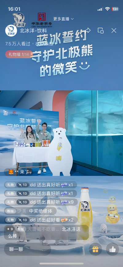 媒体管家： 北极熊大挑战：北冰洋携手欧乐堡动物王国守护冰川(图5)