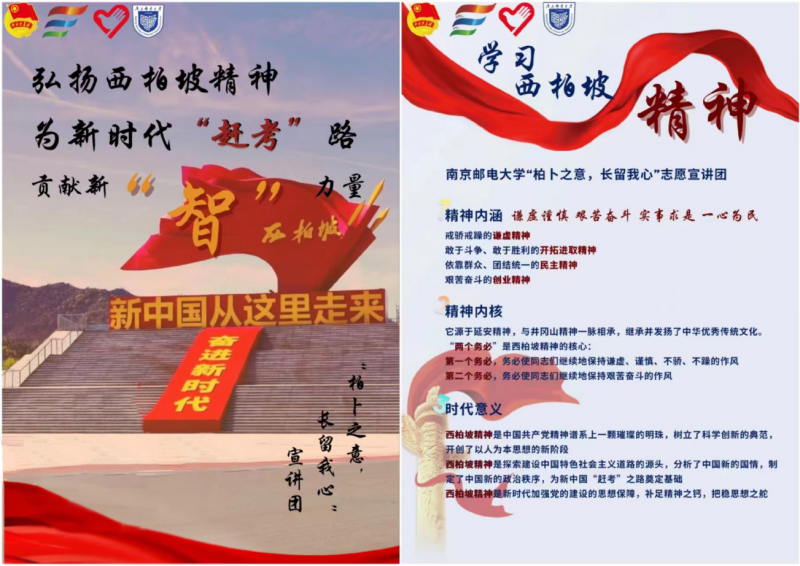 媒体管家: 时光剪影,柏卜情谊润童心田——西柏坡精神志愿宣讲走进袁家边儿童心间(图8) 媒体管家: 时光剪影,柏卜情谊润童心田——西柏坡精神志愿宣讲走进袁家边儿童心间(图8)