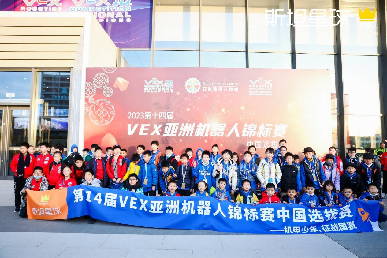 媒体管家： 2023VEX亚锦赛中国选拔赛在西安圆满落幕，斯坦星球豪夺双冠在内的15项大奖！(图5)