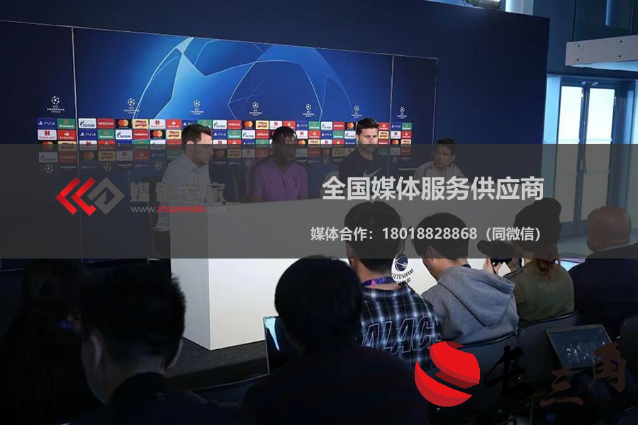 媒体管家: 2024邀约媒体,邀请媒体到场,100%媒体签到率选「媒体管家上海软闻」(图1) 媒体管家: 2024邀约媒体,邀请媒体到场,100%媒体签到率选「媒体管家上海软闻」(图1)